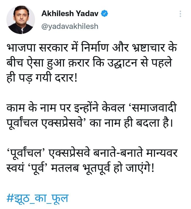 jagran