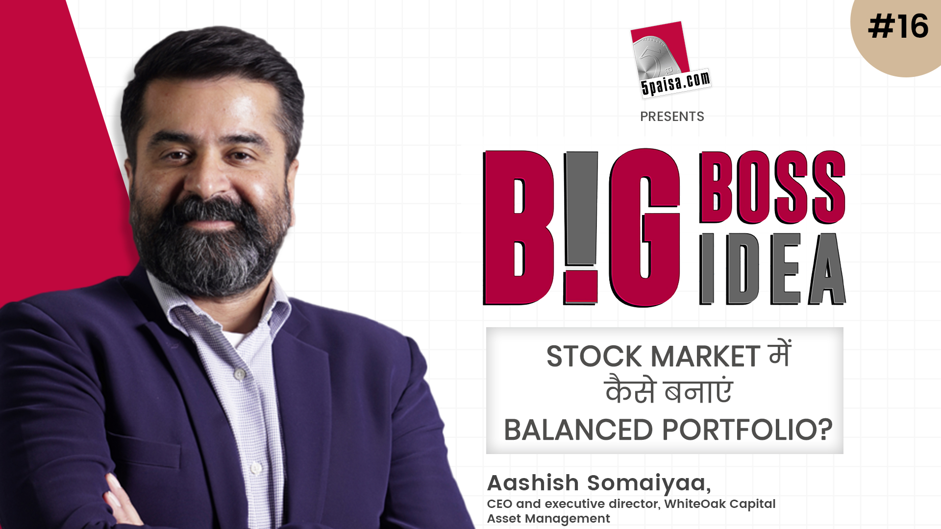 Big Boss, Big Idea EP 17-Aashish Somaiyaa से जानें Stock Market में कैसे बनाएं Balanced Portfolio?