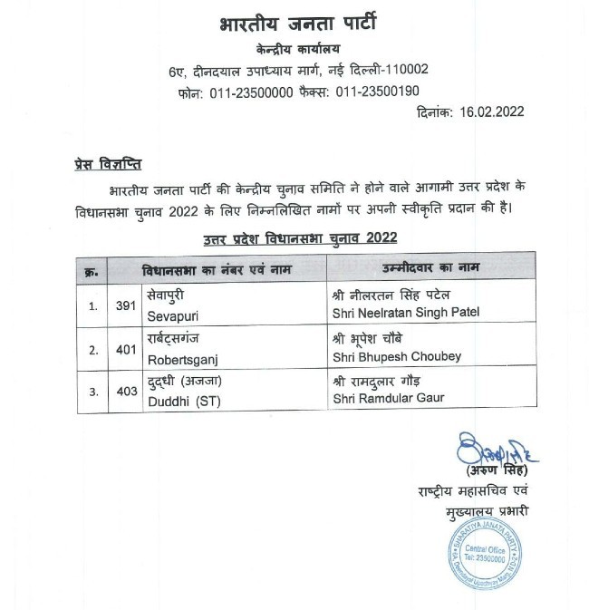 jagran