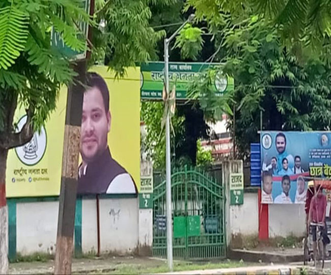 RJD Poster Controversy: Tej Pratap&#39;s poster was soot in the night and in the morning, only Tejashwi, Lalu and Rabri on the new one