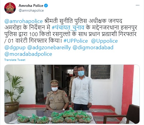 Police arrested candidate of Gram pradhan in Amroha on charge of distributing Gulab Jamun