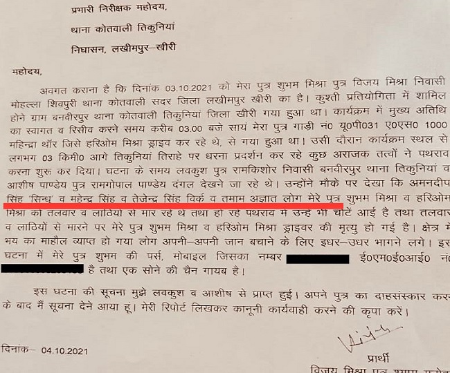 jagran
