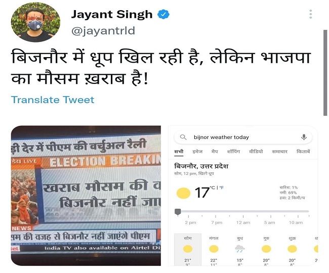jagran