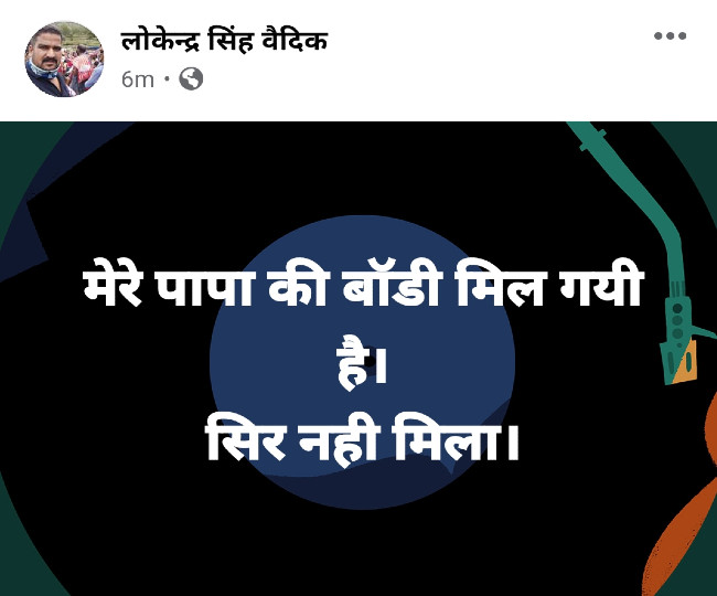 jagran