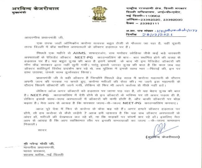 jagran