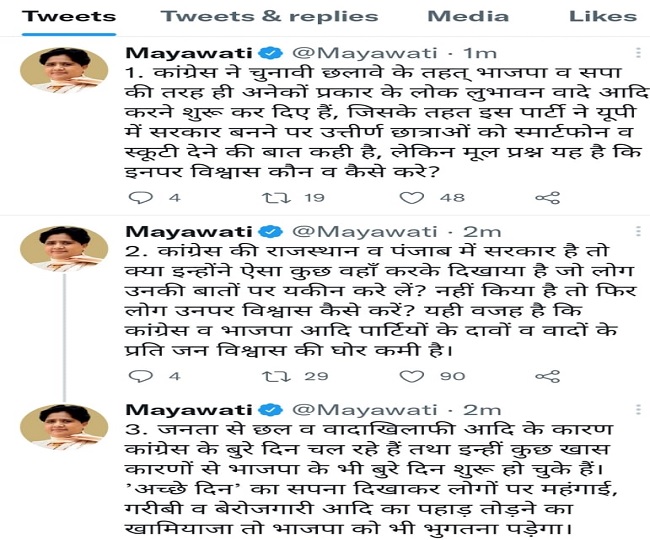jagran