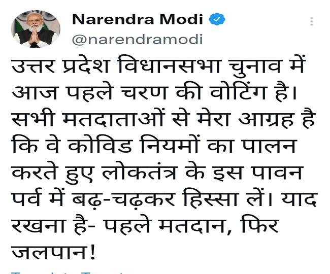 jagran