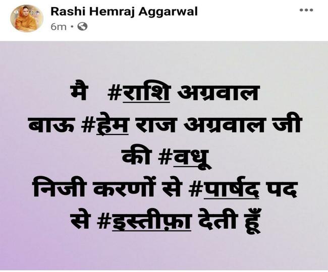jagran