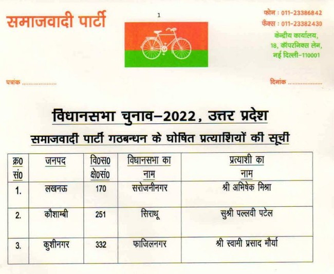 jagran