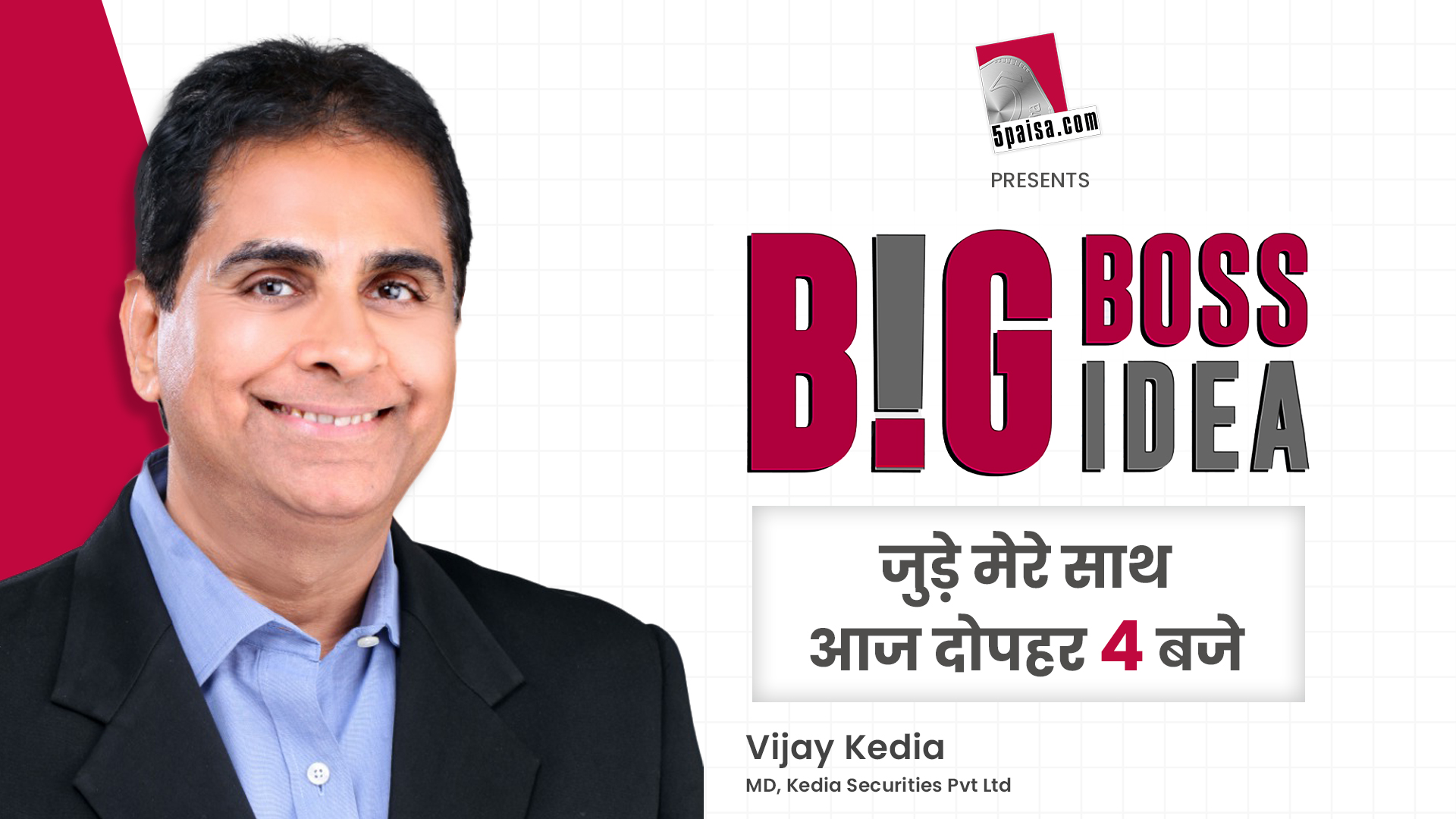 Big Boss, Big Idea EP-04 शेयर मार्केट एक्सपर्ट Vijay Kedia से जानें मार्केट के अस्थिर होने के कारण