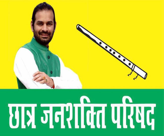 jagran
