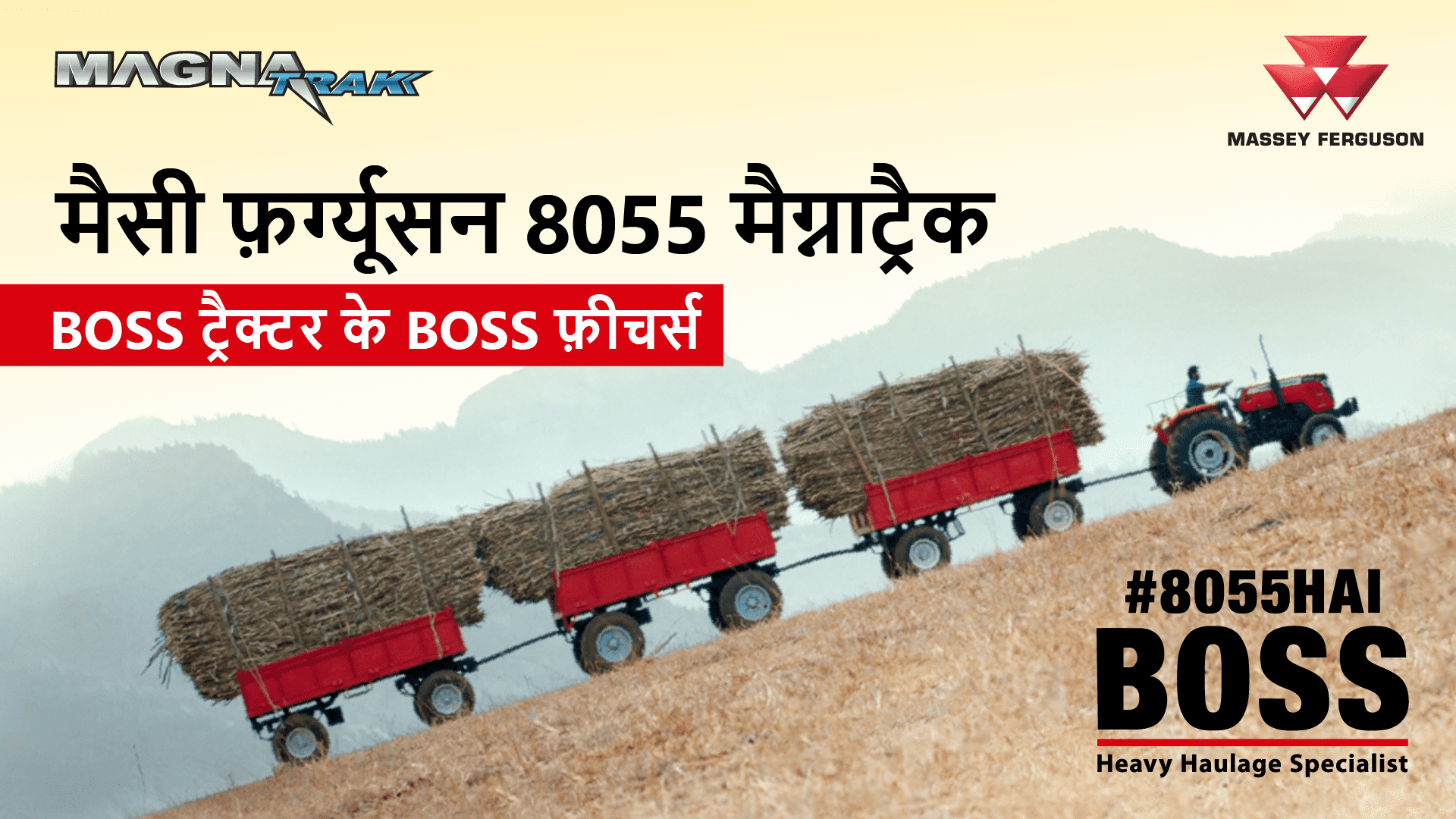 MF 8055 मैग्नाट्रैक - मुख्य फीचर्स और खूबियाँ | मैसी फ़र्ग्यूसन का नया BOSS ट्रैक्टर | 50 hp रेंज