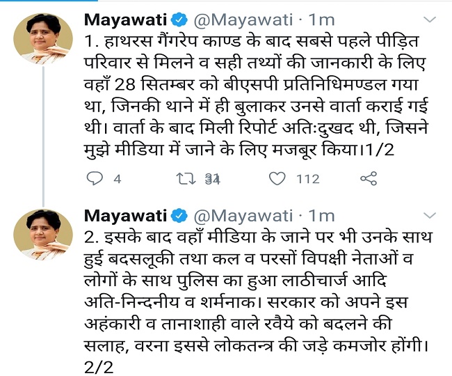 Hathras Case News BSP Chief Mayawati Advice UP Government to change  dictatorial attitude