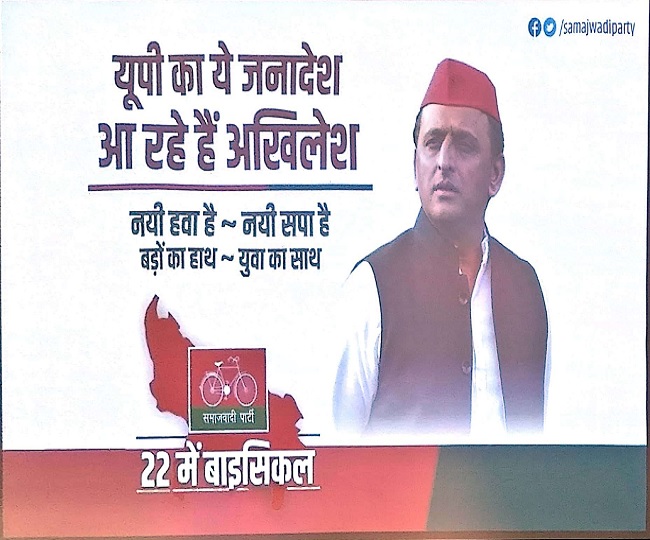 jagran
