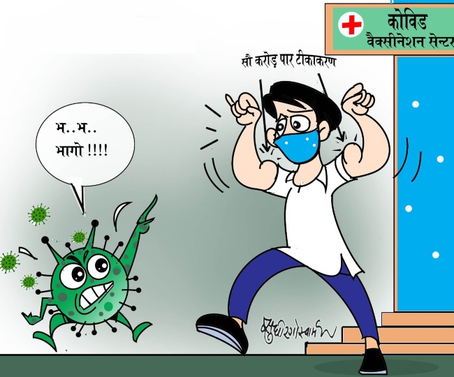 jagran