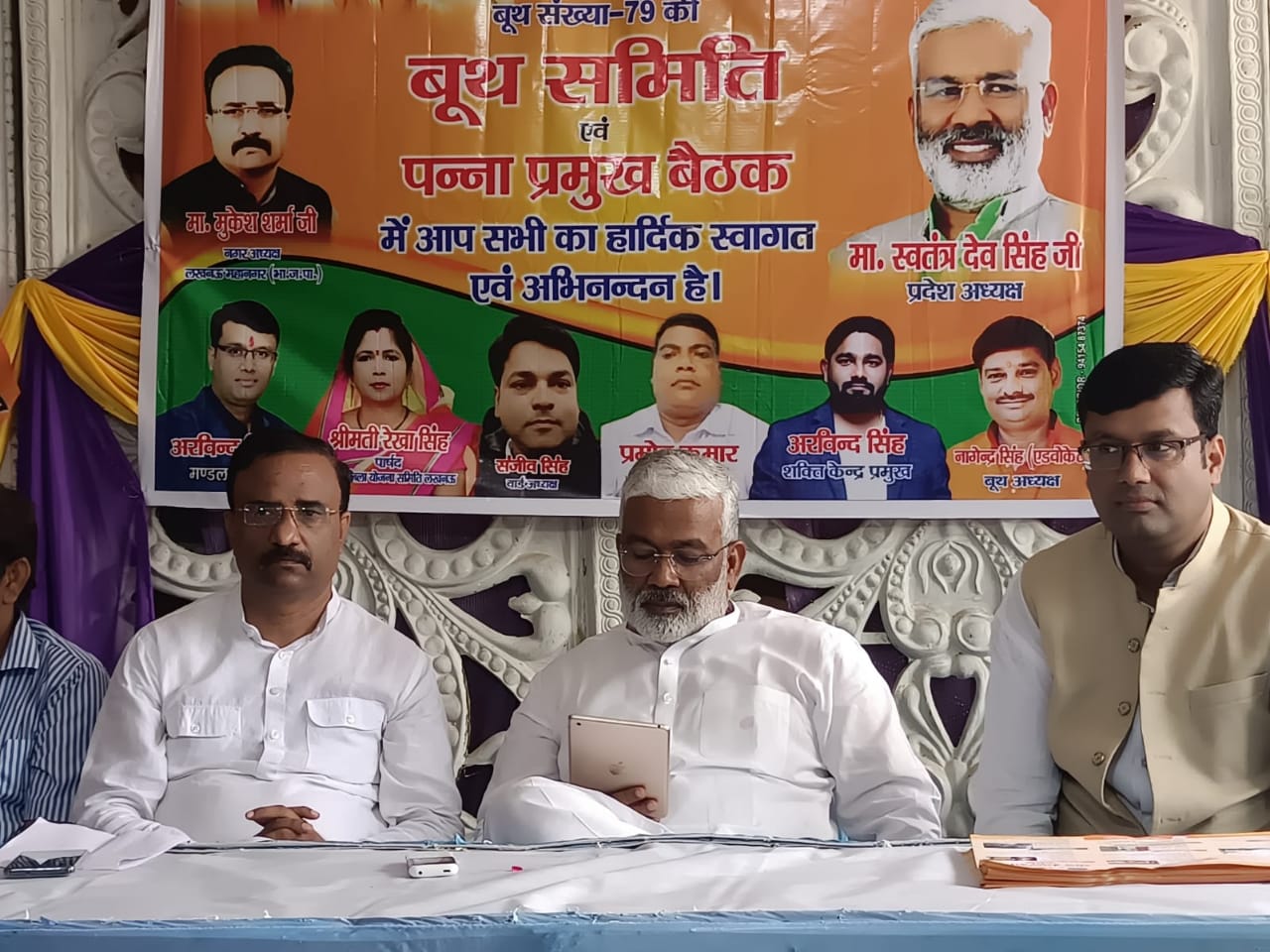 jagran
