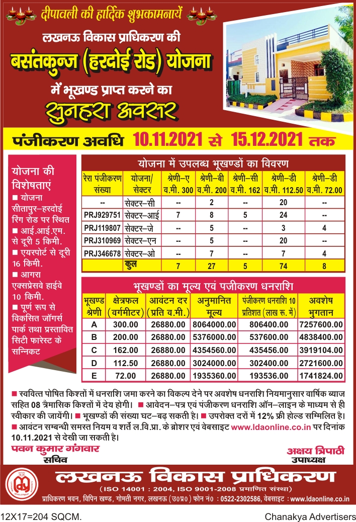jagran