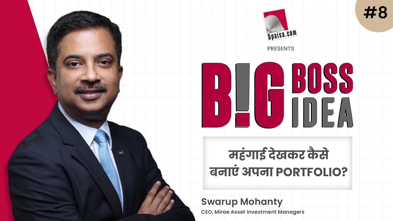BBBI EP 08- महंगाई देखकर कैसे बनाएं अपना Portfolio, जानें Mirae Asset के Swarup Mohanty से
