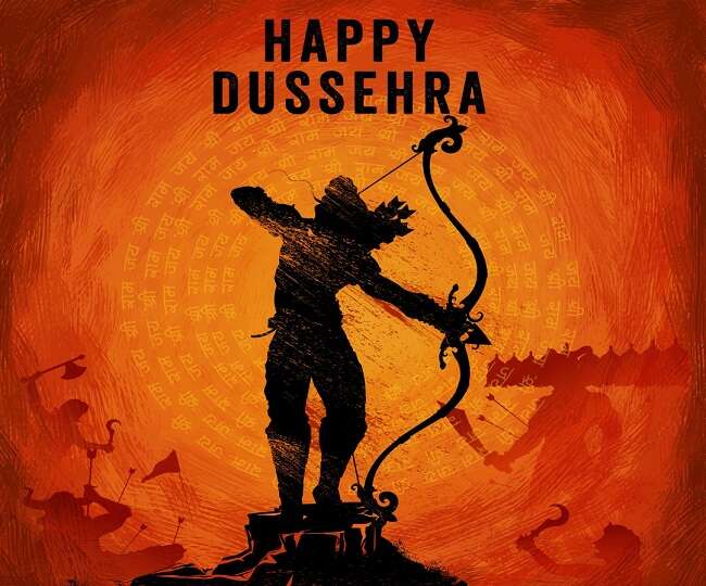 Happy Dussehra: विजयादशमी पर धर्म की जीत और अधर्म की पराजय के इन खास संदेशों के साथ अपने प्रियजनों को दें शुभकामनाएं