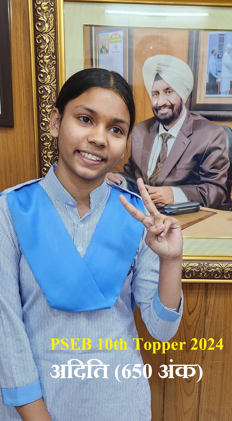 PSEB Punjab Board 10th Result 2024 इस लिंक से देखें पंजाब बोर्ड मैट्रिक