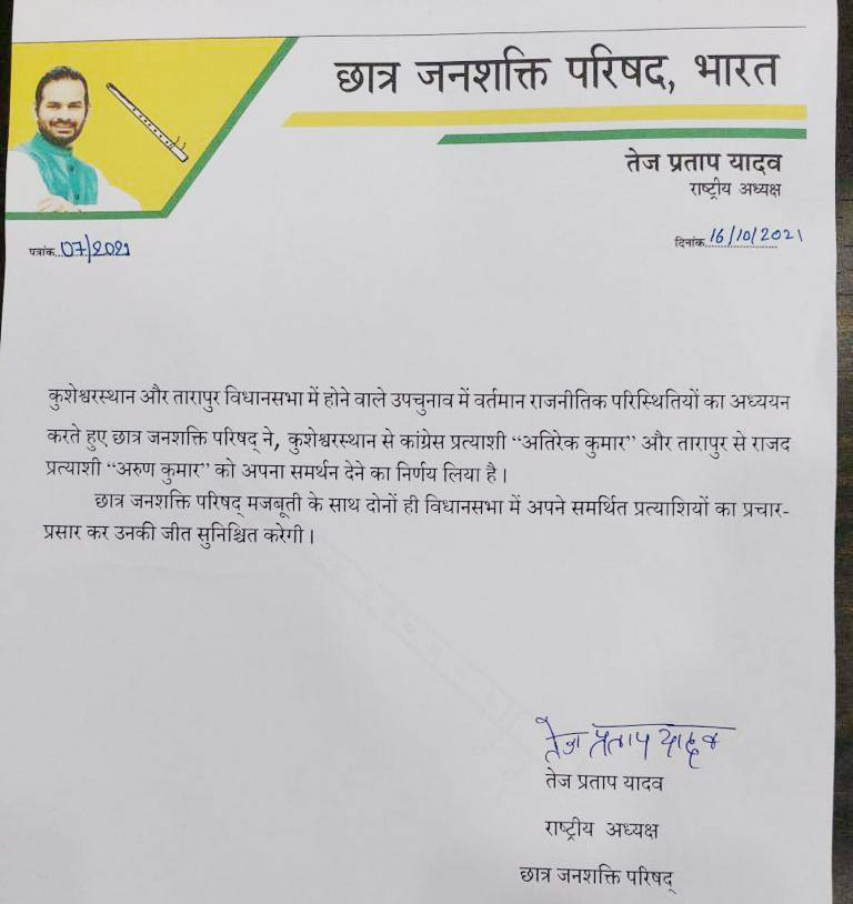 jagran
