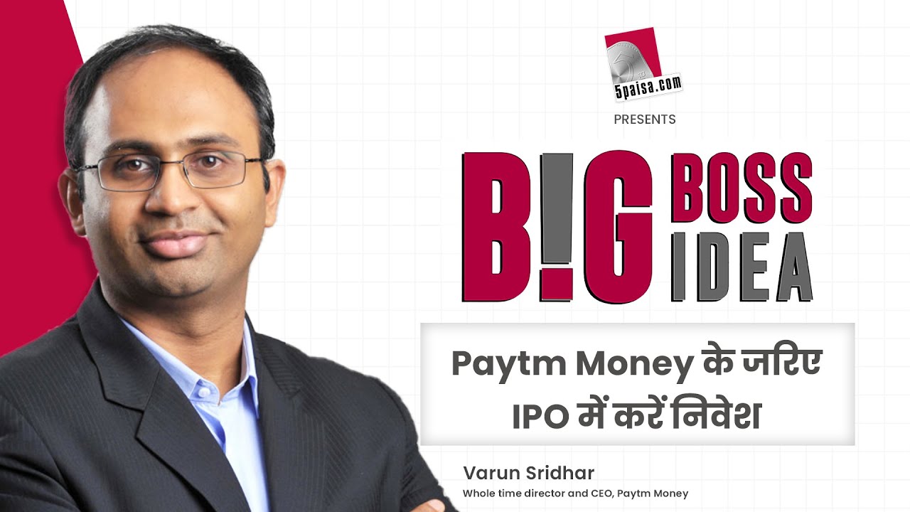 Big Boss, Big Idea EP 07- Paytm Money के जरिए IPO में कैसे लगा सकेंगे पैसा, जानिए Varun Sridhar से