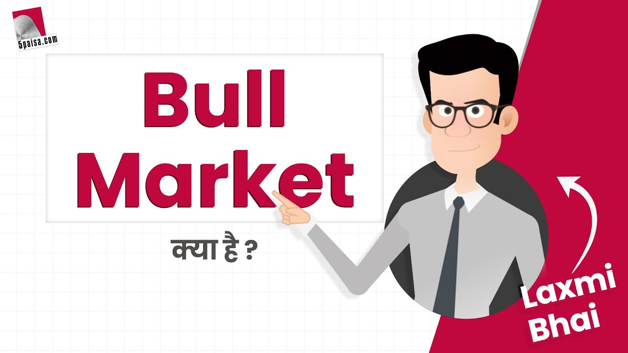 शेयर बाजार से क्या है Bull Markets का मतलब? जानिए Laxmi Bhai से