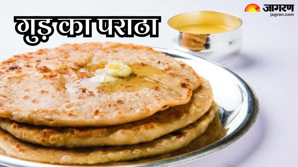 Jaggery Paratha: याद आ जाएगा दादी-नानी के हाथ का स्वाद, जब इस रेसिपी से बनाएंगे गुड़ का कुरकुरा पाराठा