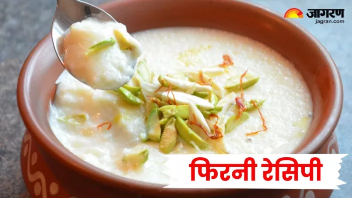 Phirni Recipe: मीठे में खाना है कुछ अलग हटके, तो इस बार ट्राई करें ये शाही फिरनी, बेहद आसान है रेसिपी