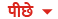 https://www.jagranimages.com/images/peeche-dec-2018.png