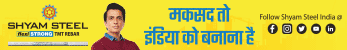 shyam-steel-top-banner