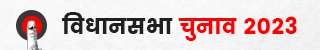 North East State Assembly Election