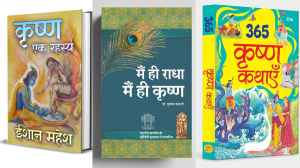 कृष्ण-जन्माष्टमी-2025-के-लिए-धार्मिक-किताबें