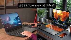 16GB रैम वाले हाई-स्पीड i7 लैपटॉप