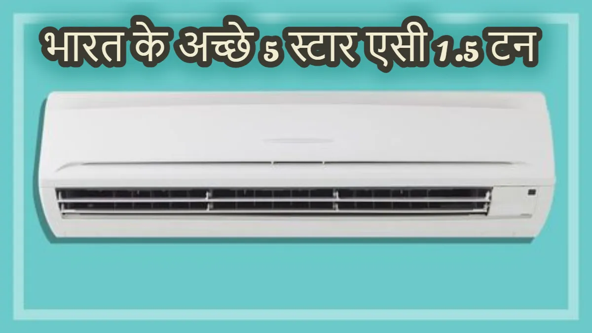 Air Conditioner 1.5 ton 5 star