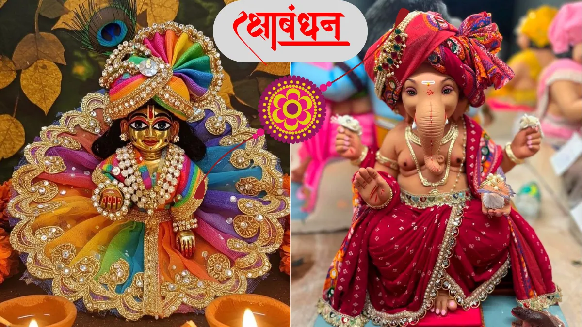 Raksha Bandhan के लिए भगवान गणेश और श्री कृष्ण की Poshak डिजाइन