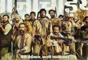 सोन चिड़िया ट्रेलर : डकैत बने सुशांत बीहड़ों में बंदूक लिए दौड़ लगाते आए नजर, मिनटों में मिले ताबड़तोड़ इतने व्यूज