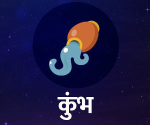 15 जून का राशिफल: भौतिक सुख सुविधा एवं भोगविलास पर खूब धन खर्च करेंगे, क्रोध पर अंकुश लगाने की भी जरूरत है