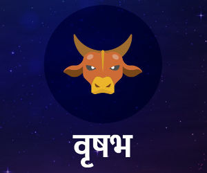 दैनिक राशिफल 16 मार्च : वृष राशि वाले... आज का दिन शुभ है, आपको कई क्षेत्रों में लाभ मिलेगा, लेकिन नौकरी में मुश्किलें होने की आशंका है