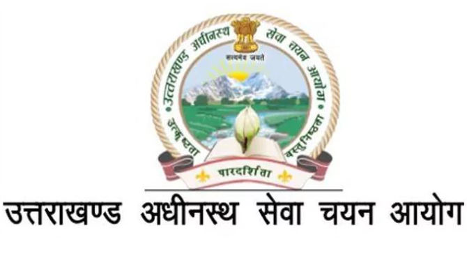 एलर्ट! उत्तराखंड अधीनस्थ सेवा परीक्षा में नहीं बैठ पाएंगे 20,885 कैंडीडेट्स! कहीं आपका भी तो नाम नहीं