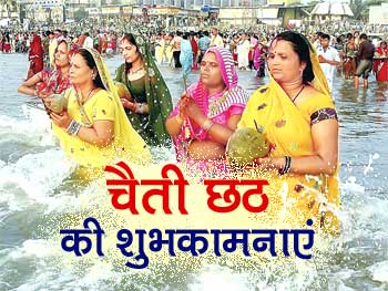 Happy Chaiti Chhath 2020 wishes Hindi: शनिवार से शुरु हो रही चैती छठ पूजा, अपनों को भेजें ये शुभकामना संदेश और फोटोज