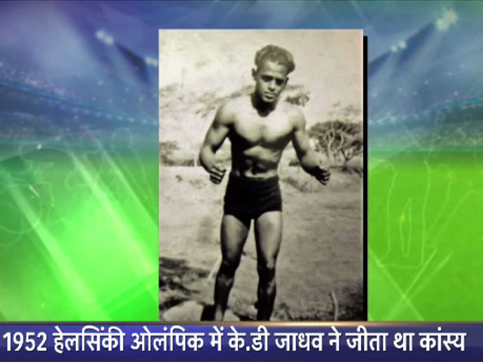 केडी जाधव डेथ एनिवर्सरी : जिन्होंने भारत को ओलंपिक में दिलाया पहला व्यक्तिगत पदक