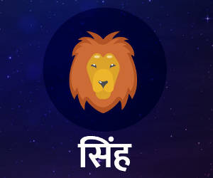 20 मई का राशिफल : आज जीवनसाथी का खूब सहयोग और वाहन का सुख मिलेगा, लेकिन व्यवहार में नकारात्मकता न आने दें