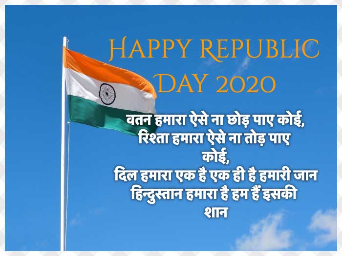 Happy Republic Day 2020 Wishes Images Photos Quotes Hd Wallpaper Sms Shayari Greetings Whatsapp Dp And Facebook Status Inext Live