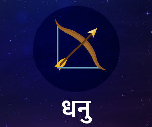 दैनिक राशिफल 22 अप्रैल- आज सीनियर आपकी तारीफ करेंगे, प्रमोशन भी मिल सकता है, लेकिन कुछ लोगों से सावधान रहें