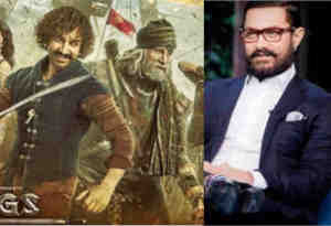 'ठग्स ऑफ हिंदोस्तां' को तोड़ना होगा बॉक्स ऑफिस पर आमिर खान ही की इन 5 फिल्मों का रिकॉर्ड