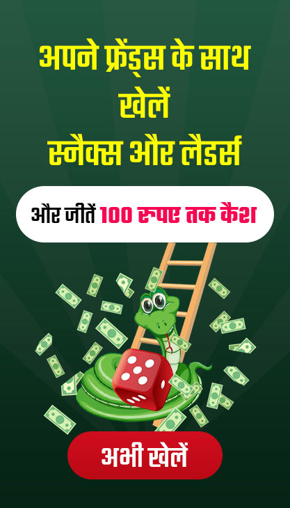 Jagran snake