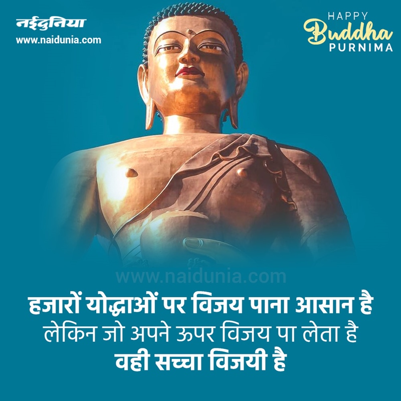 Happy Buddha Purnima 2020 Wishes Sms Greetings Quotes Status Whatsapp And Facebook Status