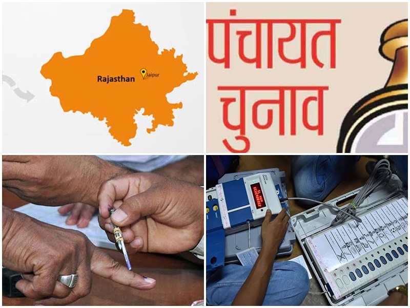 Rajasthan Panchayat Election 2020: voting for first phase of panchayat  election today read all details