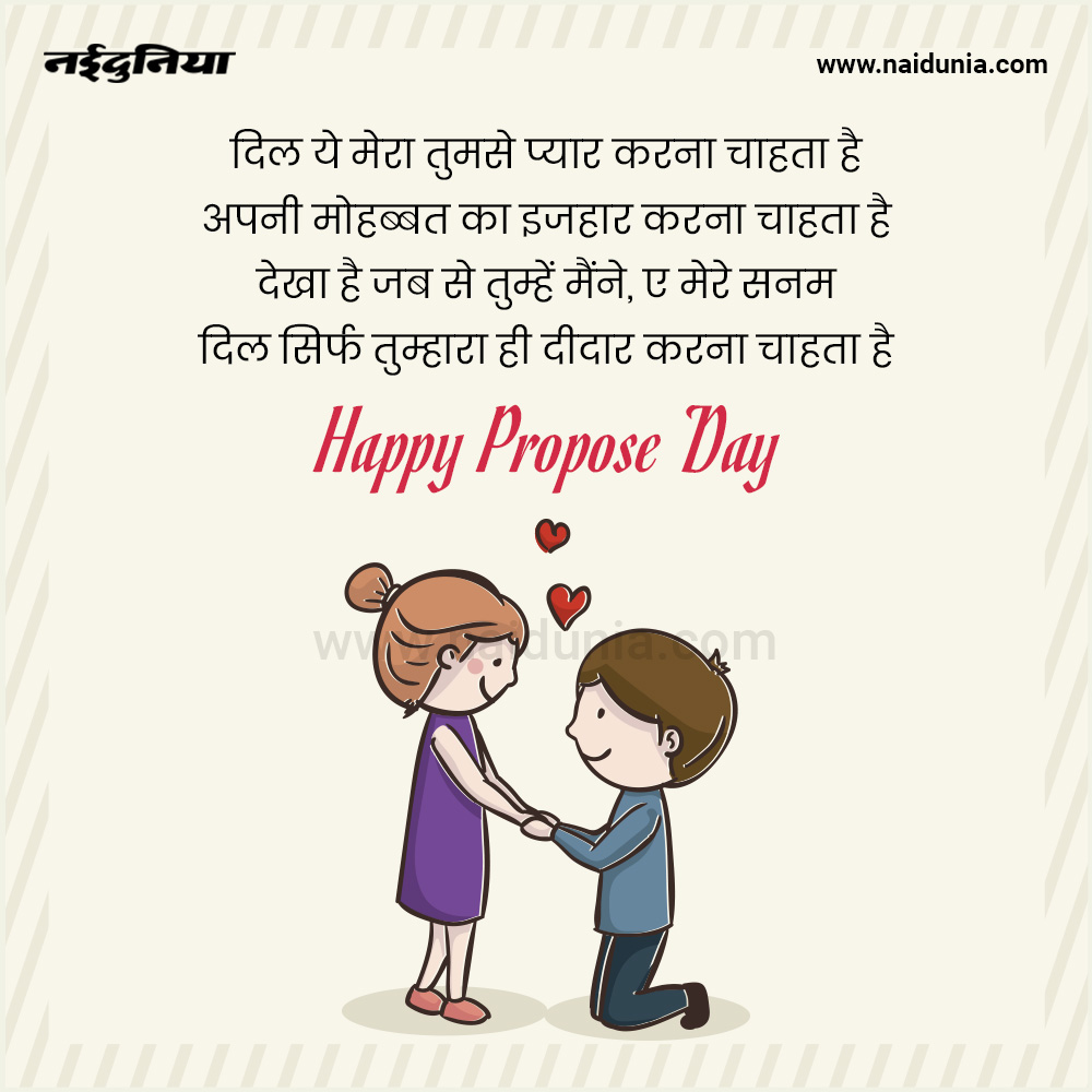 Propose Day 2020: इन रोमांटिक Shayari WhatsApp Status ...